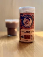 کلاسیک چاکلت(با تکه های جامد شکلات) - Image 3